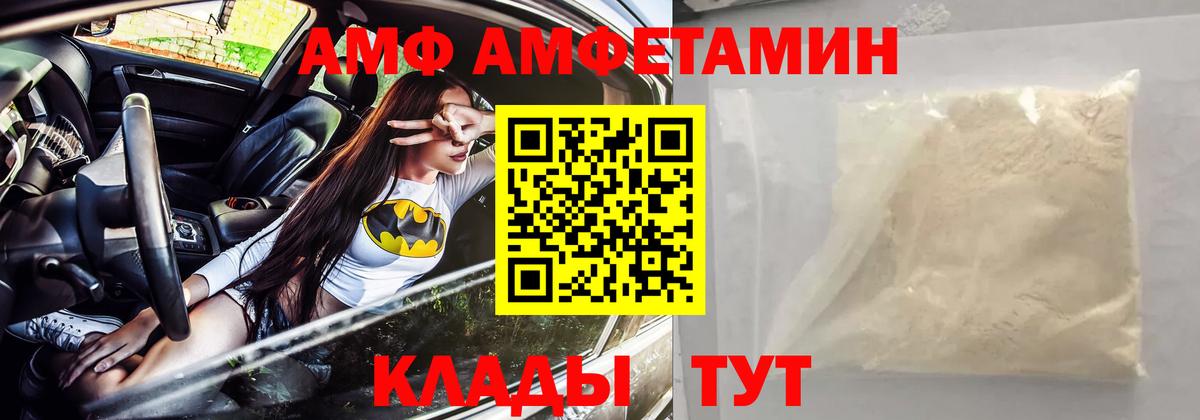 Амфетамин Premium Сарапул