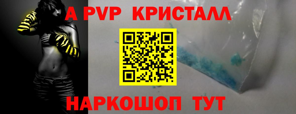 Альфа ПВП  Альфа ПВП крисы CK  Alpha PVP СК КРИС  Вход с VPN  А ПВП VHQ  Сарапул 
