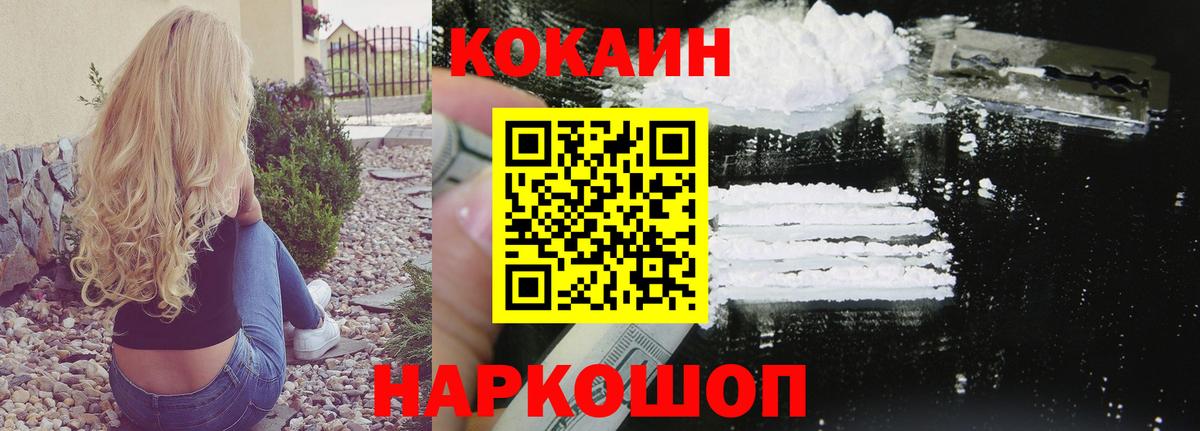 Сарапул  КОКАИН Fish Scale  Вход с VPN  COCAIN Перу 