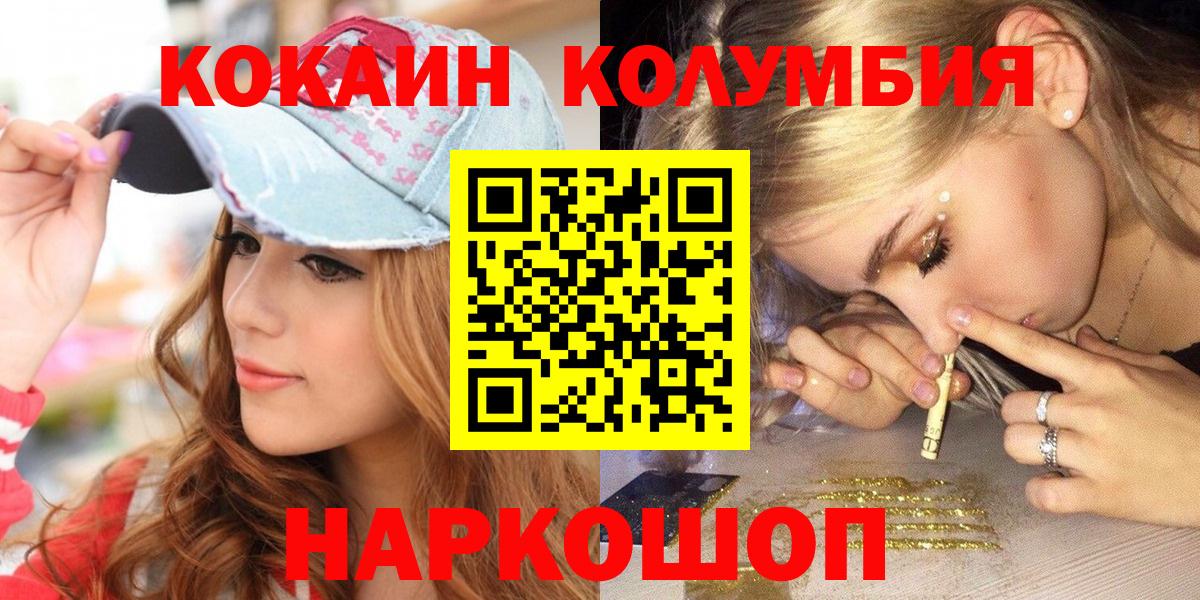 Кокаин 97% Сарапул
