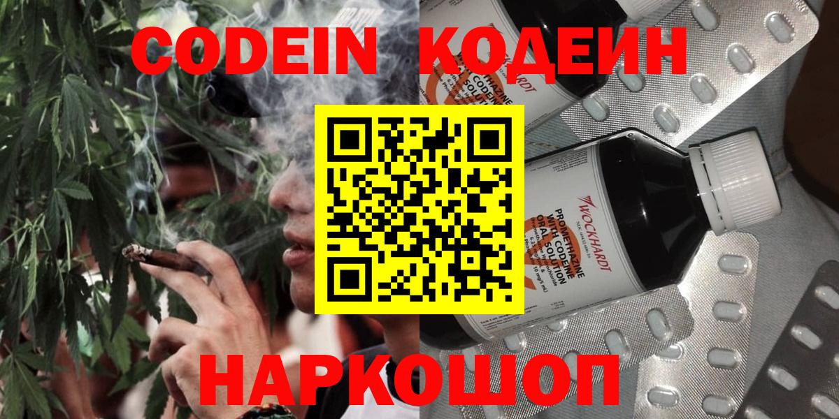 Сарапул  Кодеин Purple Drank  Вход с VPN  Codein Purple Drank 