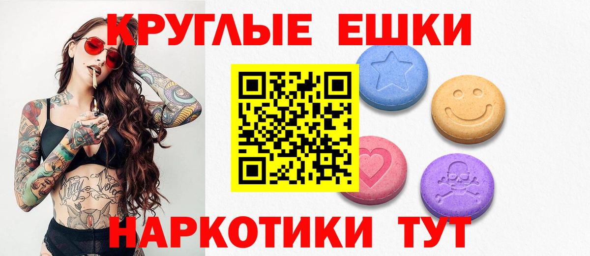 ЭКСТАЗИ  Ecstasy 250 мг  Вход с VPN  Сарапул 