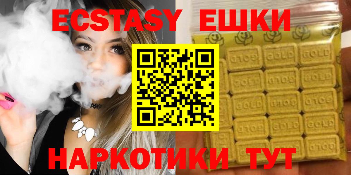 Ecstasy круглые Сарапул