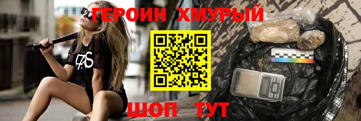 Героин белый Сарапул