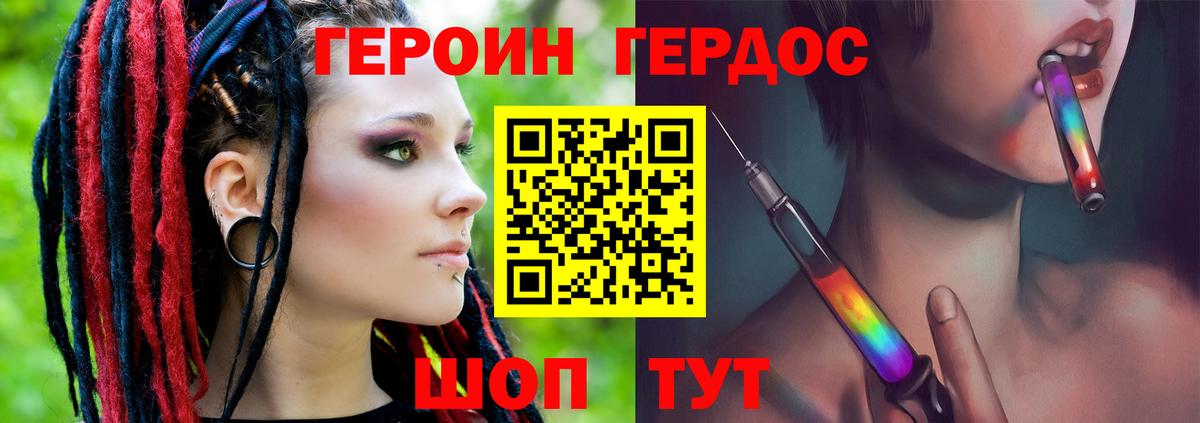 Героин VHQ  ГЕРОИН  Сарапул  Вход с VPN 