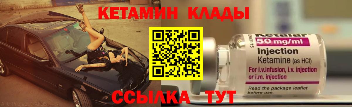 Сарапул  КЕТАМИН ketamine  Вход с VPN 