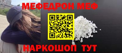 мефедрон Новозыбков