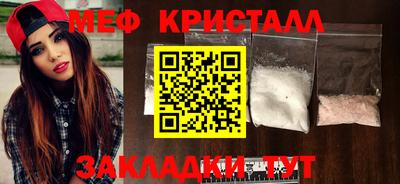 мефедрон Новозыбков