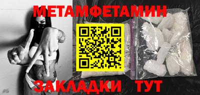 мефедрон Новозыбков