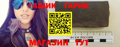гашишное масло Новокубанск
