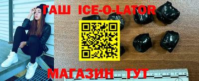 гашишное масло Новокубанск