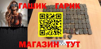 гашишное масло Новокубанск