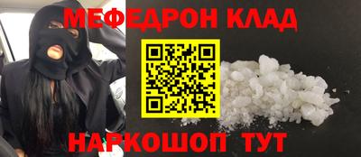 мефедрон Новозыбков