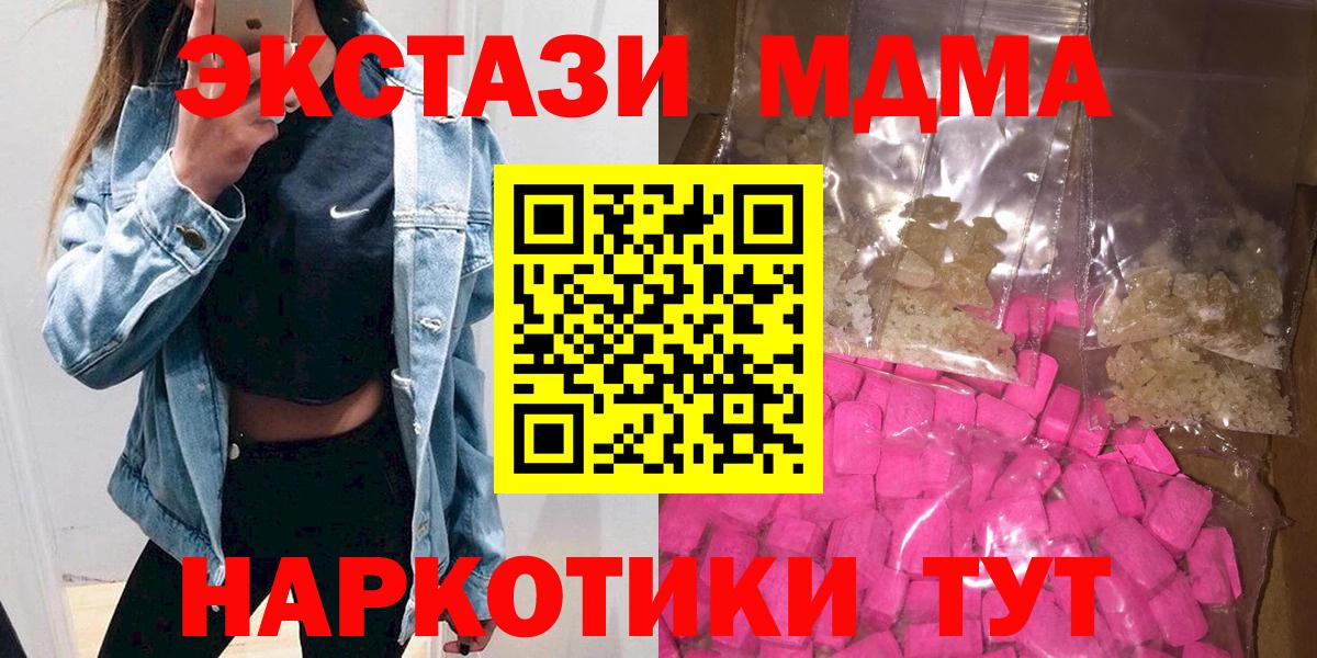 МДМА Molly  Вход с VPN  Сарапул  МДМА  МДМА Molly 