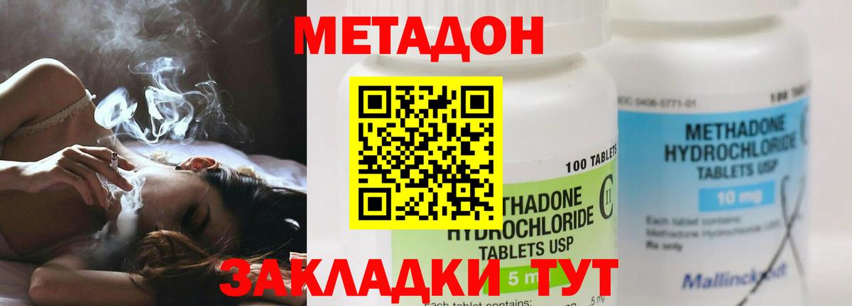 Метадон белоснежный  MEGA как зайти  Метадон мёд  Сарапул  Вход с VPN 