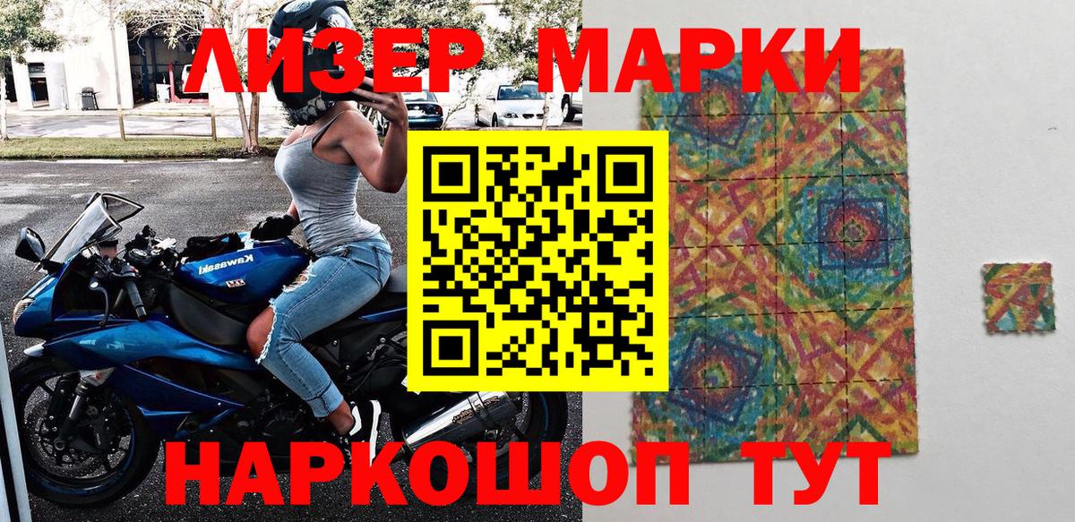 Марки NBOMe 1,5мг  Вход с VPN  Марки 25I-NBOMe  Сарапул  Марки NBOMe 1,5мг 
