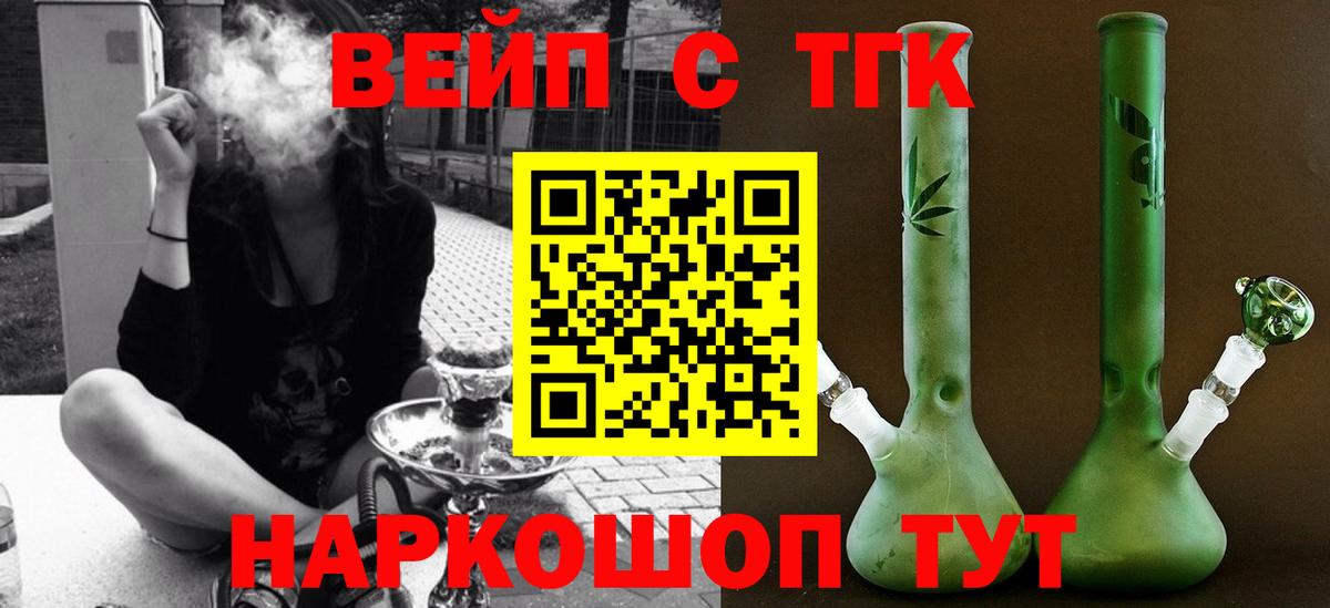 Дистиллят ТГК гашишное масло  Вход с VPN  Сарапул 