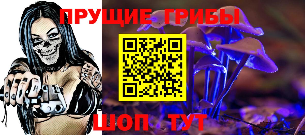 Сарапул  Псилоцибиновые грибы GOLDEN TEACHER  Галлюциногенные грибы мухоморы  Вход с VPN 