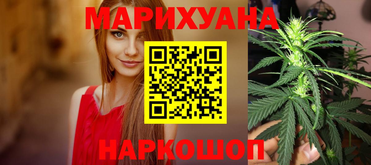 МАРИХУАНА семена  Бошки марихуана индика  Вход с VPN  Марихуана гибрид  Сарапул 